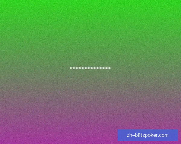 腾讯网游新突破：引领未来电竞潮流与虚拟现实技术深度融合